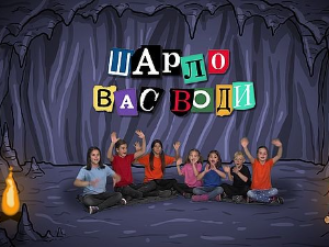 Шарло вас води : Аустрија