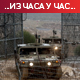 Израелци руше избегличко насеље на Западној обали; Турска: Желимо да решимо поморске границе са Сиријом