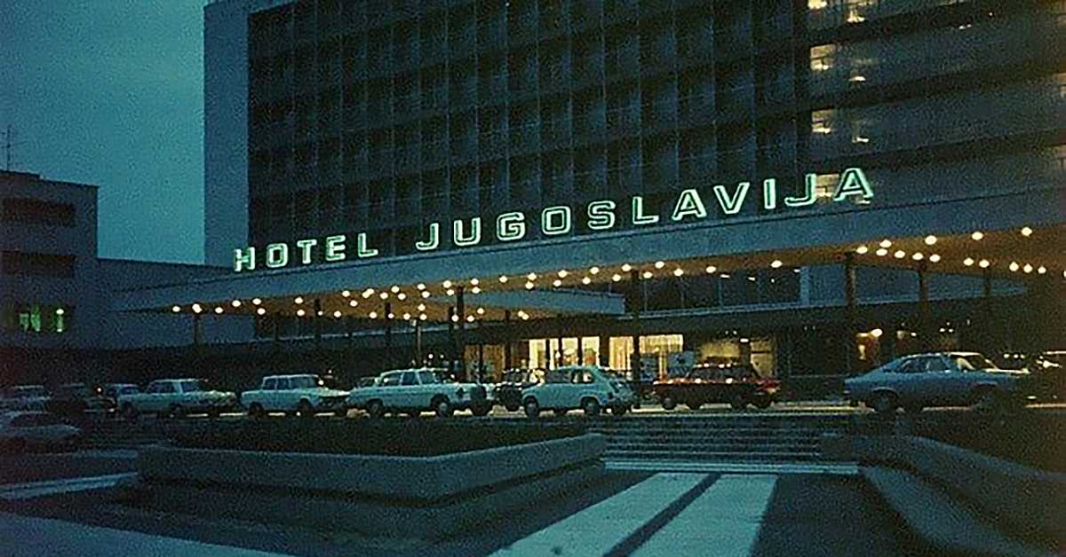 Документарни филм: Хотел Југославија Документарни филм: Хотел Југославија