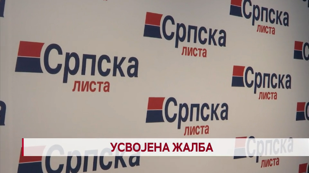 Дневник: Усвојена жалба