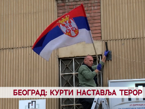 Београд: Курти наставља терор