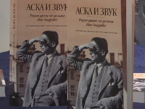 „Аска и звук“ – проза Иве Андрића за читање и слушање представљена у РТС Клубу