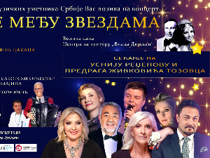 „Звезде међу звездама”