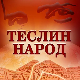 Теслин народ, 7/10, 3С