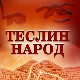 Теслин народ, 8/10, 3С