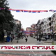 Утицај кроз институције