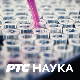 Наука 2022:	Водоник – извор енергије следеће генерације