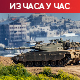 Нетанјаху: Долазимо по лидере Хамаса; Гутерс позива на примирје; брод са хуманитарном помоћи заглављен на Кипру