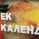 Еко минијатуре: Еко календар