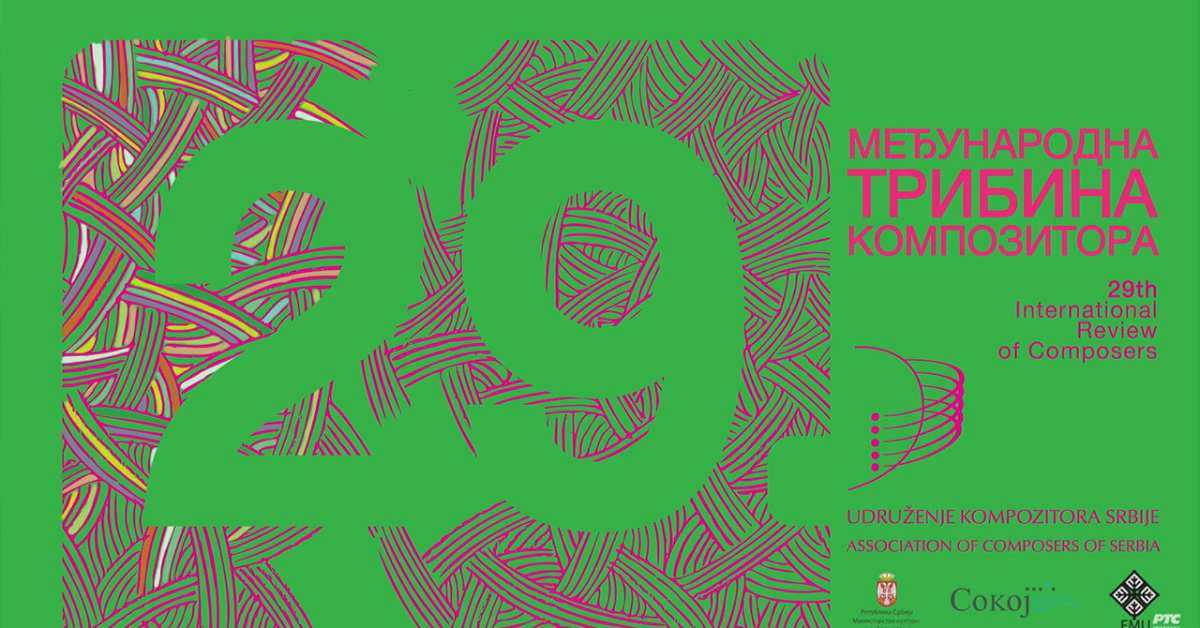 29. Међународна трибина композитора: Београдски барок