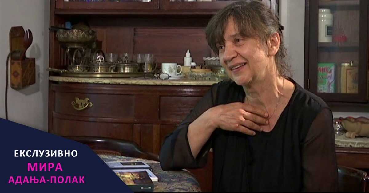 Мира Адања Полак – Ексклузивно: Љубав је увек жртва