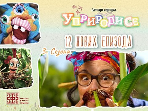 Уприродисе: Камповање, у природи уживање