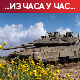 Шеф Мосада песимиста по питању преговора у Катару; Јужна Африка оптужује Израел да подрива Међународни суд правде