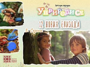 Уприродисе:	Изађи напоље, у природи је најбоље