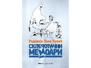 Склеротични мемоари