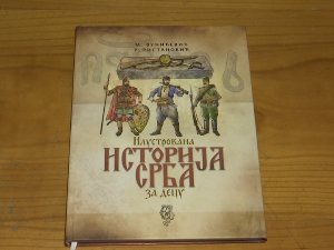 Занимљив пут кроз прошлост – стигла „Илустрована историја Срба за децу“