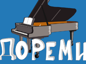 До, ре, ми:	Дувачки инструменти са мехом