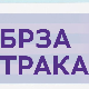 Безбедност на првом месту