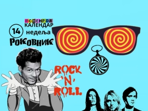 Роковник, 01. – 07. април: Дуо Вем! прва група са запада која је свирала у Кини.