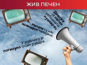 Дошло је до смањења разумевања језика од стране говорника истог – хајде да речима вратимо смисао 