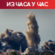 Бајден: На Хамасу одлука о споразуму са Израелом; Хамас: Нема пуштања талаца без примирја