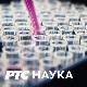 Теслин народ:	Шеста емисија
