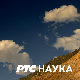 Наука 50:	Теорема