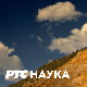 Пројекат сутрашњица: Двеста осма емисија