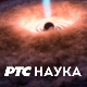 РТС Лаб: Оне