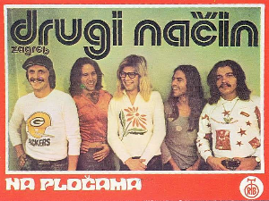 Звучни зид - Други начин