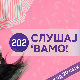 Слушај 'вамо!