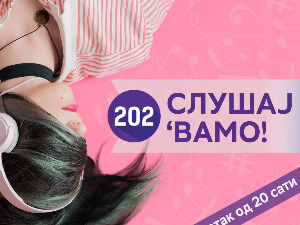 Слушај 'вамо!