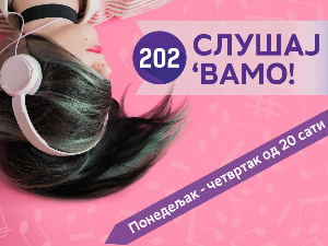 Слушај 'вамо!