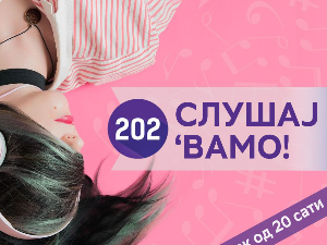 Слушај 'вамо!