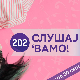 Слушај 'вамо!