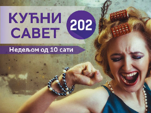 Састанак наше радијске заједнице