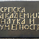 Како мисли академија: Писмоми душа, 6-14