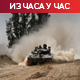 Сунак: Подржавамо право Израела да се брани од иранских претњи; САД упозорила особље амбасаде у Израелу да ограничи кретање