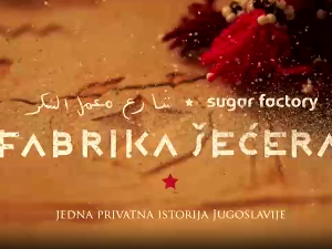 Фабрика шећера-Прва емисија