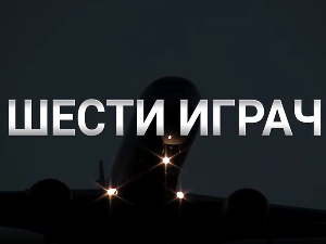 Човек који прави разлику-Шести играч, Мишко Ражњатовић