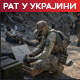 Кијев: Спрема се нова провокација у Запорожју; Москва: Напредак у Доњецку, пораз Украјинаца у Роботину