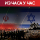 ИДФ одлаже офанзиву на Рафу због иранског удара; Израел одлучан да одговори, Техеран упозорава да ће узвратити