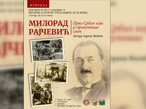 Лесковачки Марко Поло - Милорад Рајчевић, први Србин који је пропутовао цео свет