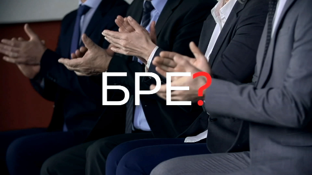 Шта радите, бре: Шта радите ,бре