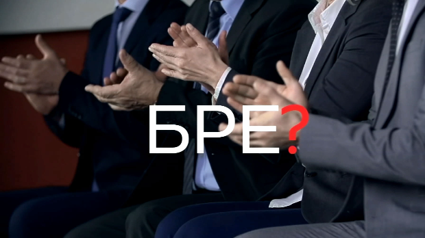 Шта радите, бре: Шта радите, бре