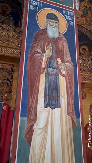 Фреска Светог Јустина Ћелијског