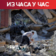 СБ УН у петак гласа о чланству Палестине у УН; Хезболах погодио мету на северу Израела, 18 повређено
