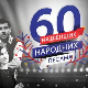 Најлепше народне песме
