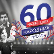 Најлепше народне песме, колаж