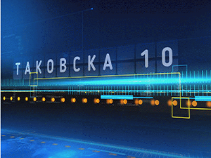 Таковска 10: Колико је драматична ситуација у Републици Српској 